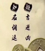 呼伦贝尔行衰运时，应该该如何调整？