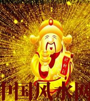 呼伦贝尔冬天哪些人会有横财运？