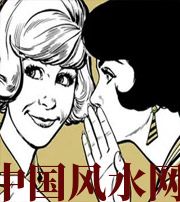 呼伦贝尔小人不除，必有殃灾！原来这才是破坏你财运的根源！