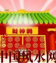 呼伦贝尔家居财位在哪里最讨喜？有什么忌讳？